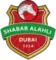 شباب الاهلي